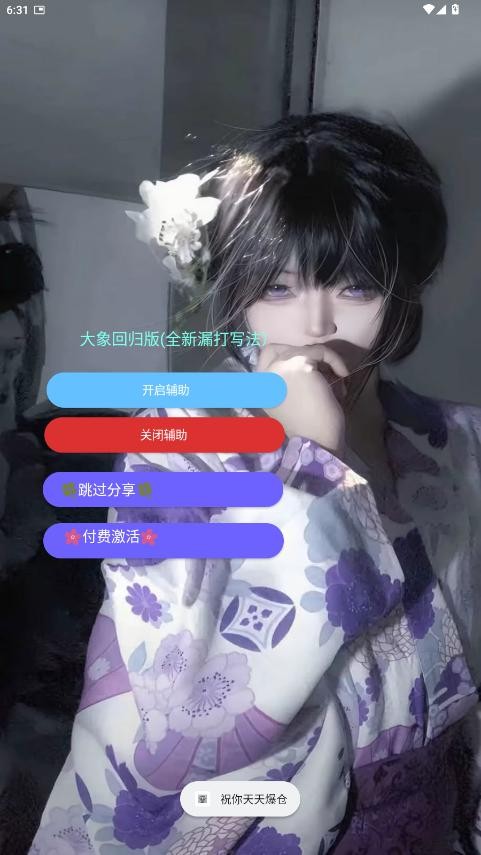 大象直装v11.9稳定版下载
