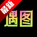 遇图桌面美化工具app安卓版下载v1.1