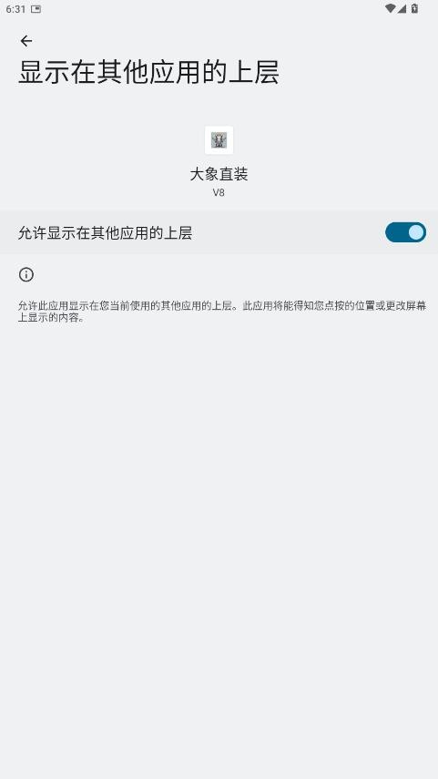 大象直装v11.9稳定版下载
