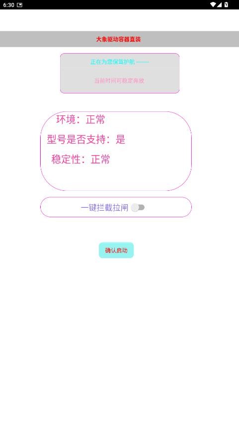 大象直装v11.9稳定版下载