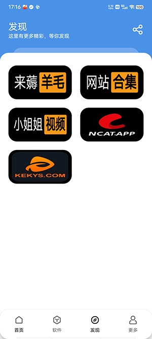 YG软件库app下载