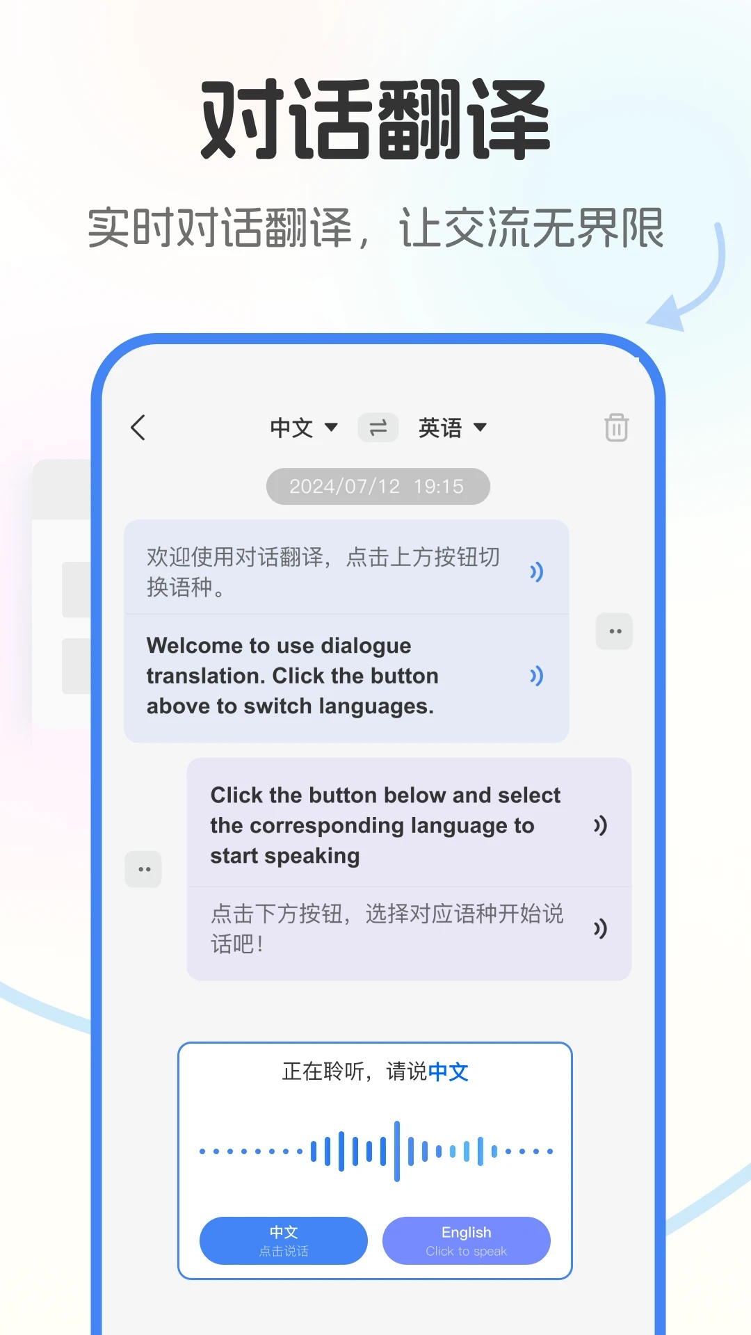 极速翻译官Pro版下载
