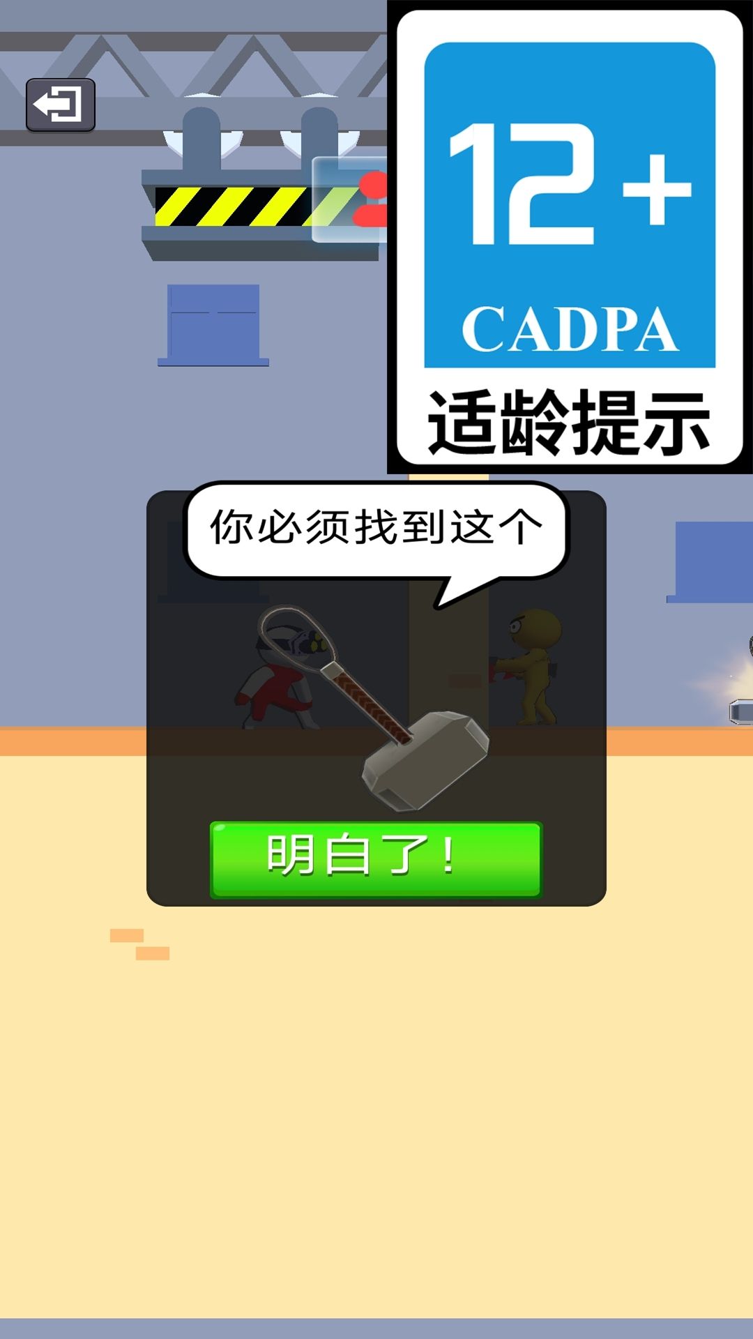 皮皮战士最新版下载
