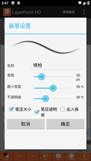 Layer绘画软件下载