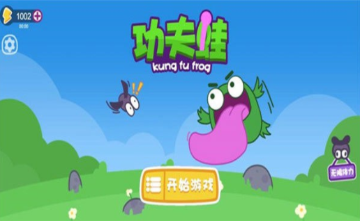 功夫青蛙官方正版下载