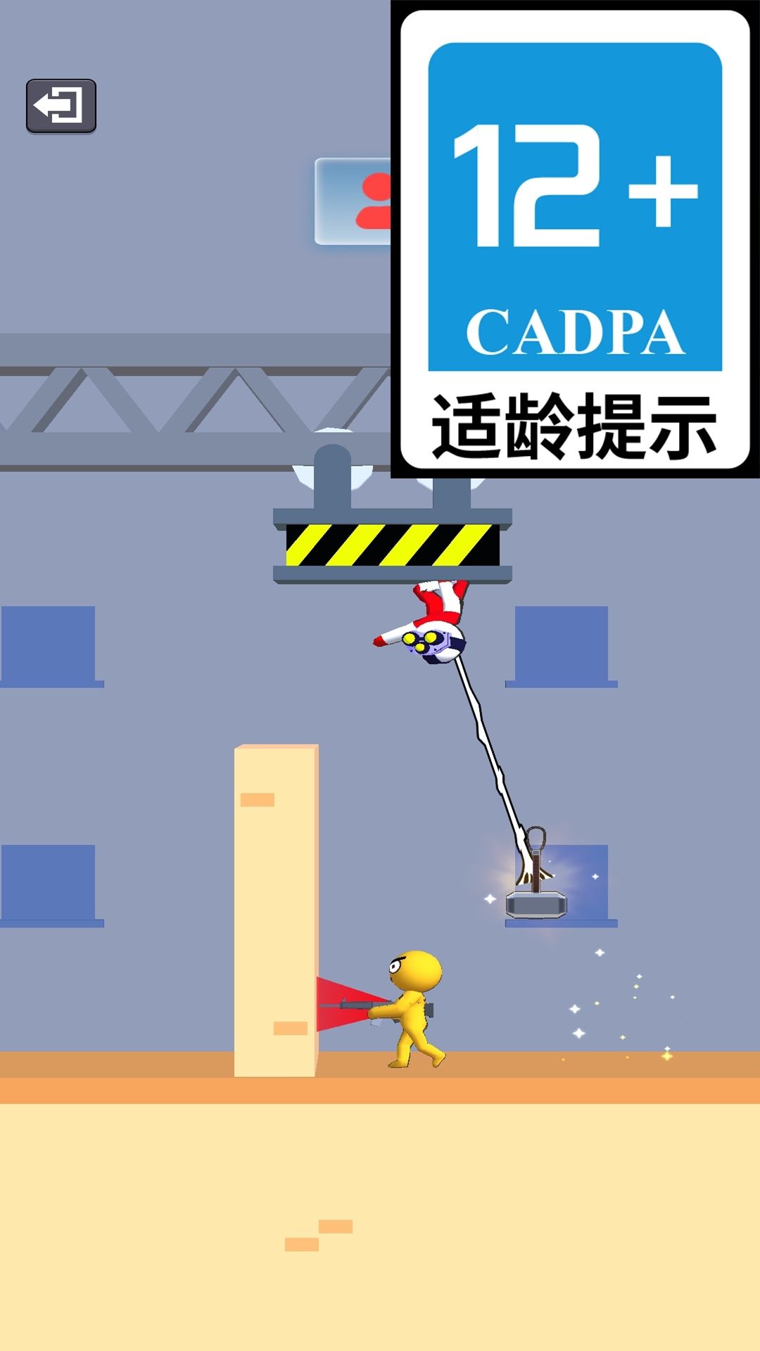 皮皮战士最新版下载