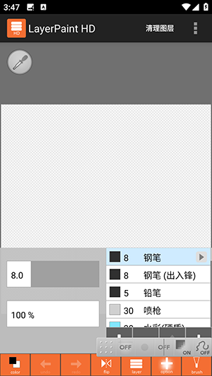 Layer绘画软件下载