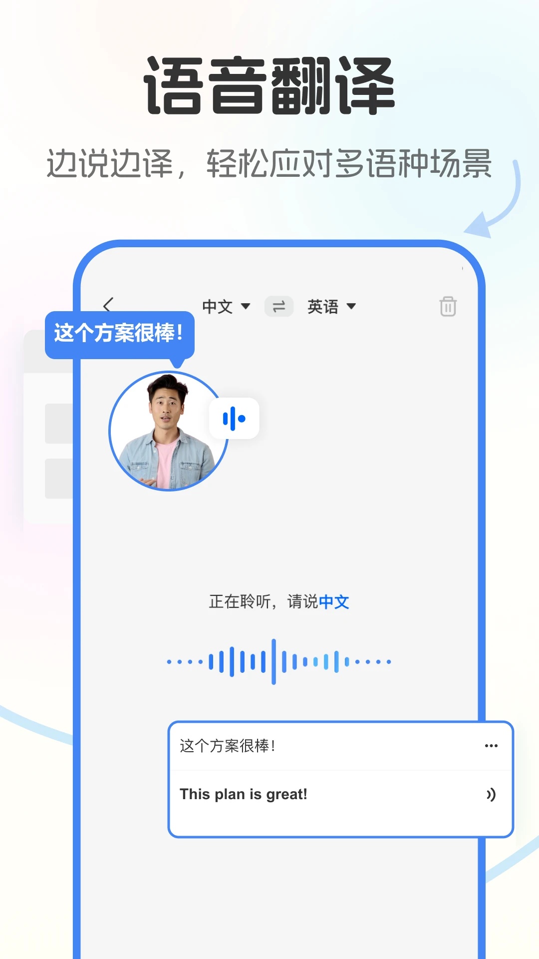 极速翻译官Pro版下载