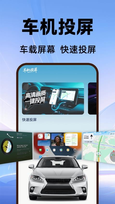 手车互联iCar软件下载
