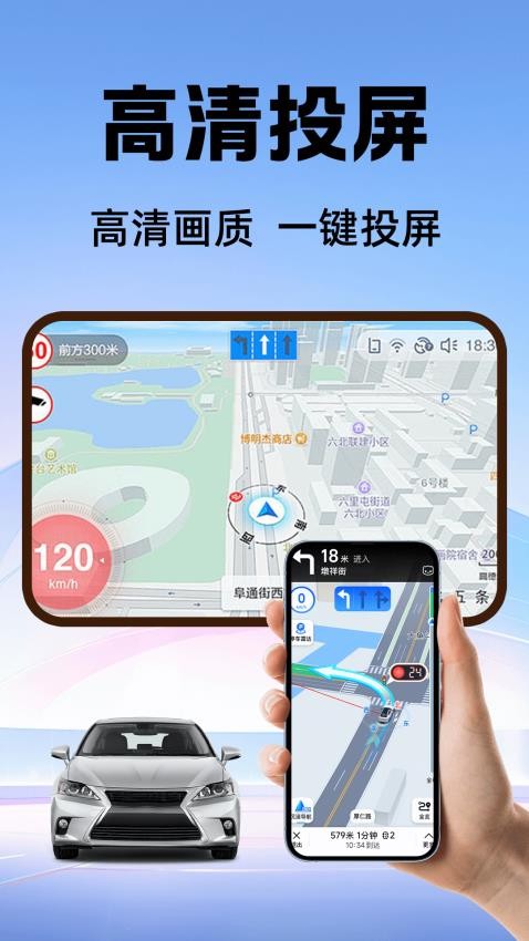 手车互联iCar软件下载
