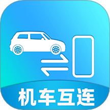 手车互联iCar软件安卓版下载v1.0.1
