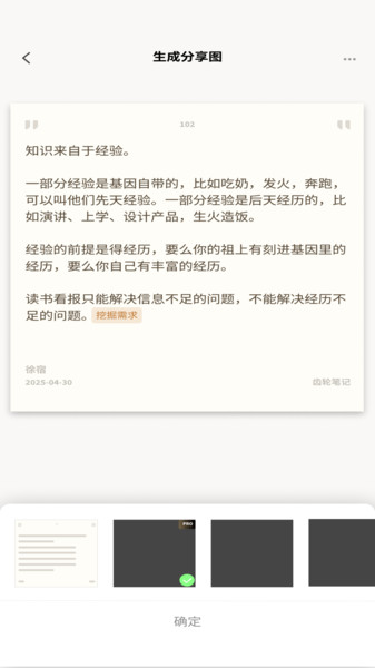 齿轮笔记app下载安装