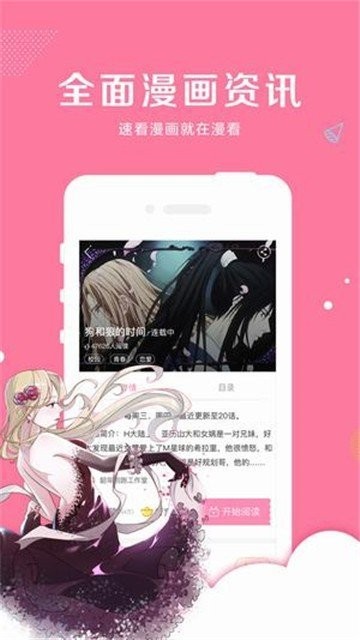 虎虎漫画免费阅读下拉式漫画星球下载