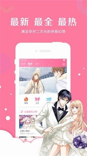 虎虎漫画免费阅读下拉式漫画星球下载