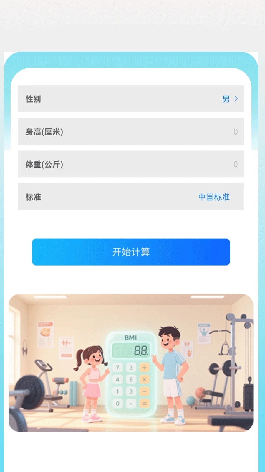 按键连点器app下载安装