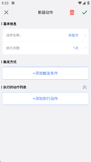自动签到助手app下载