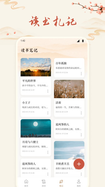 细读圣诗书app下载