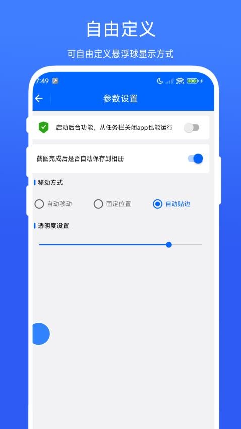 远程复制粘贴工具下载安装