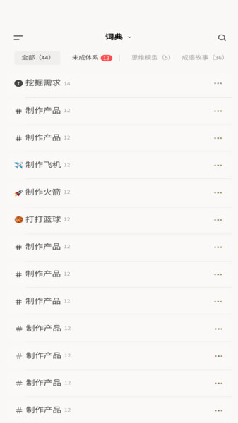 齿轮笔记app下载安装