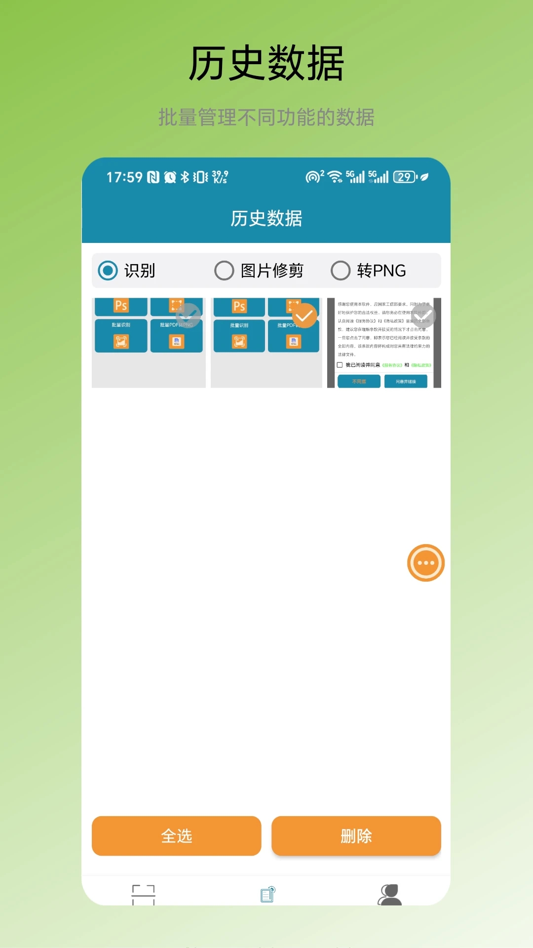 一键识码扫码工具下载安装