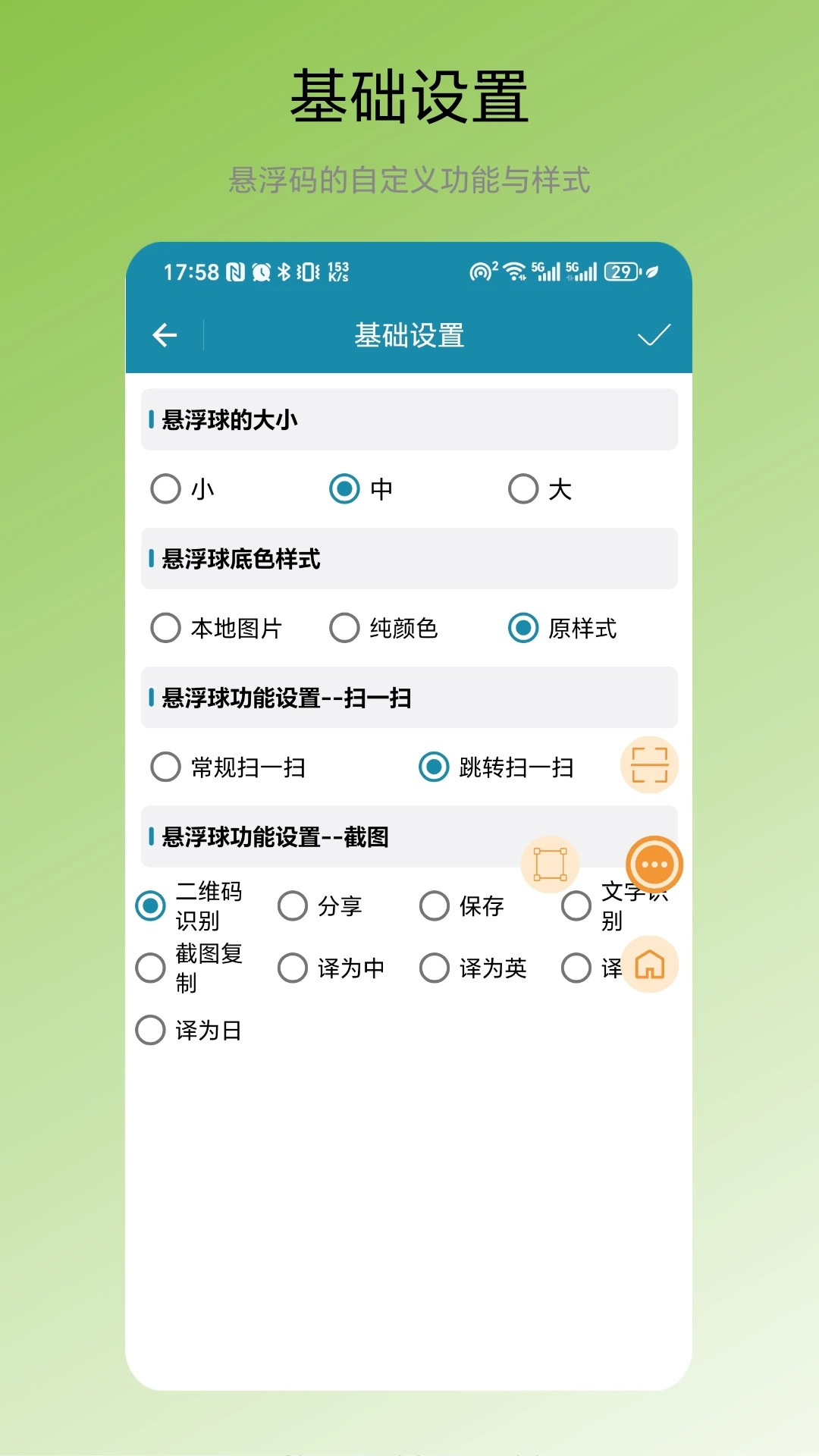 一键识码扫码工具下载安装