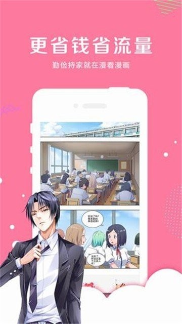 虎虎漫画免费阅读下拉式漫画星球下载