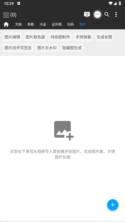 ImgScan图片扫描工具下载
