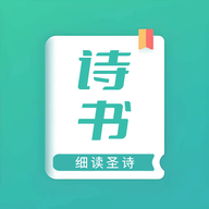 细读圣诗书app手机版下载v1.1