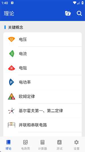 电工图文手册电子版下载