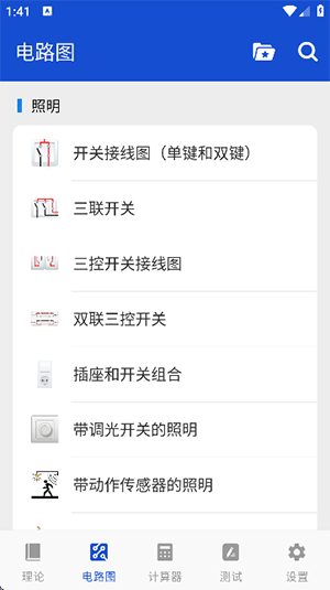 电工图文手册电子版下载