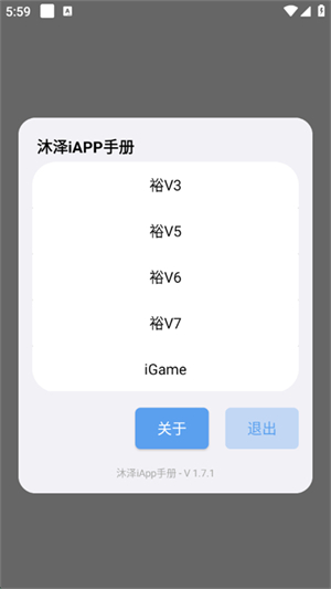 沐泽iApp教程手册下载