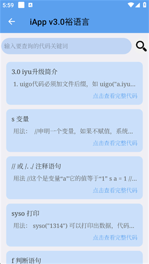 沐泽iApp教程手册下载