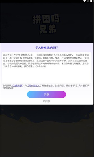 亿万拼图免费版下载