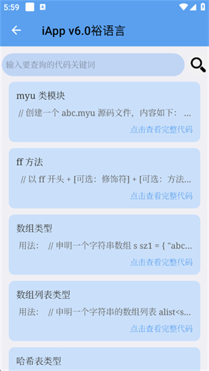 沐泽iApp教程手册下载