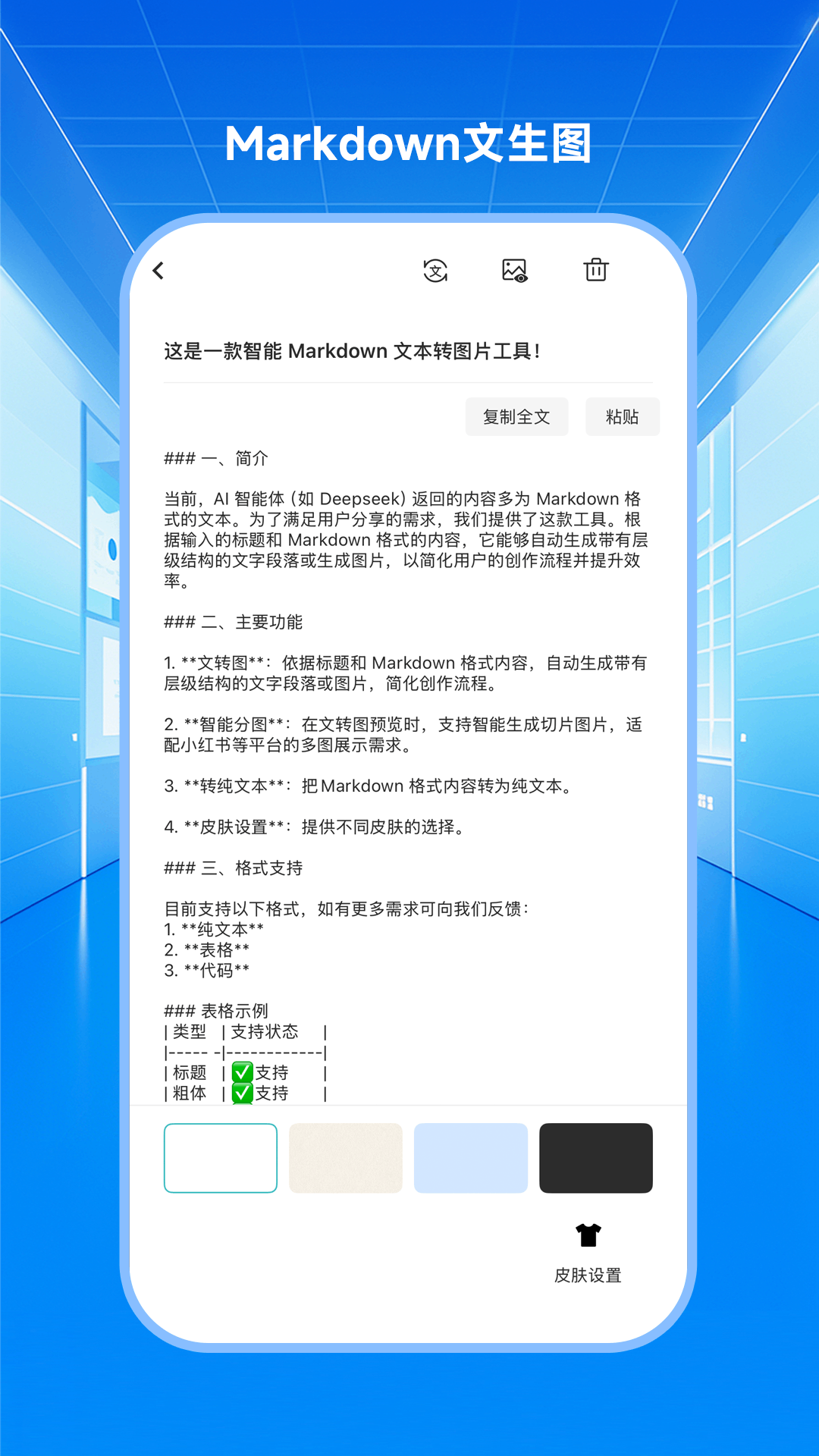 智文助手app下载