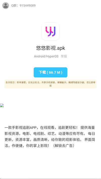 蓝莓资源库app下载