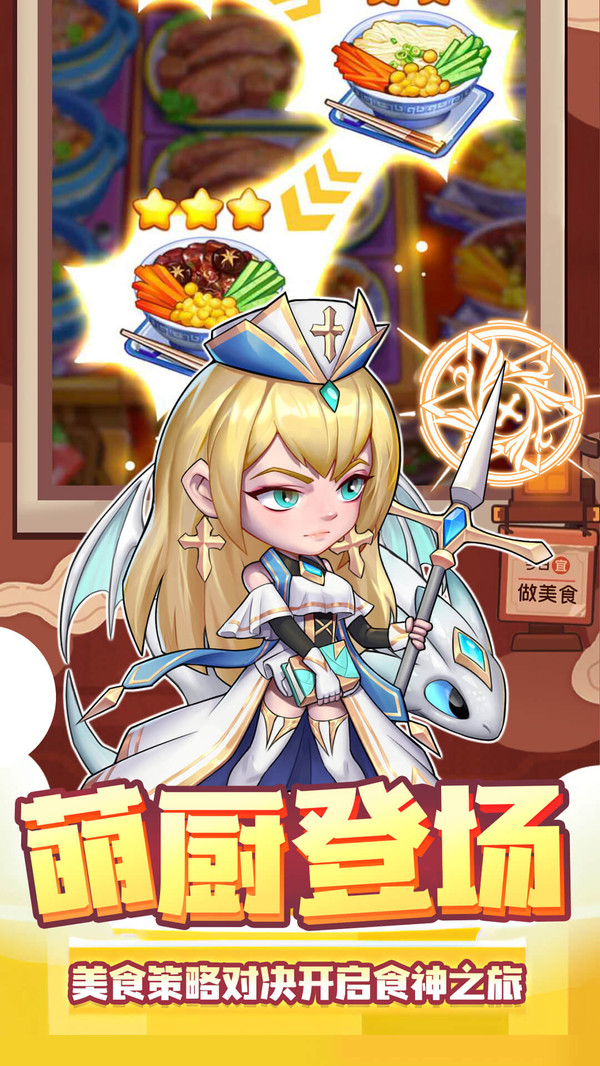 切菜狂人无广告版下载