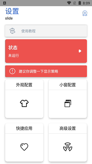 侧滑索引app下载安装
