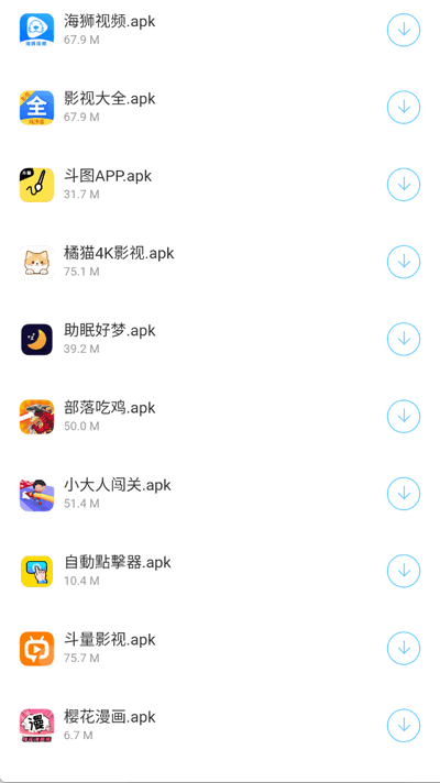 蓝莓资源库app下载