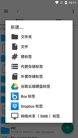 root explorer apk下载