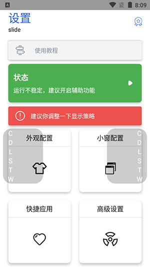 侧滑索引app下载安装