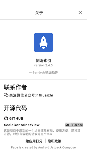 侧滑索引app下载安装