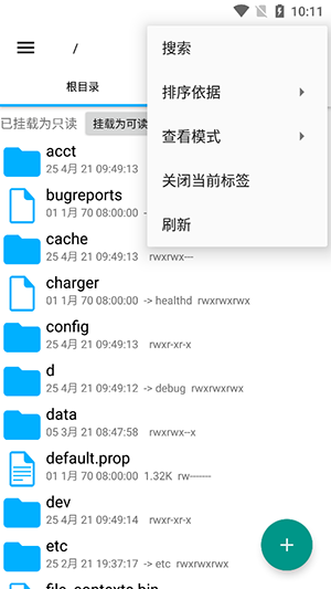 root explorer apk下载