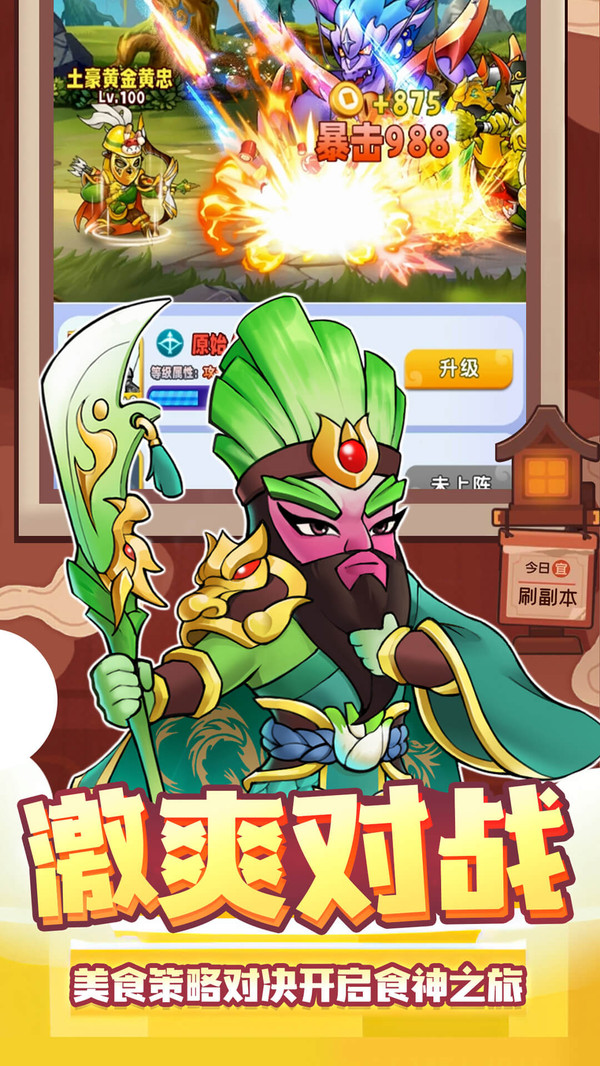 切菜狂人无广告版下载
