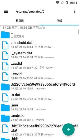 root explorer apk下载