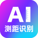 AI测距识别大师app手机版下载v1.0