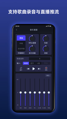 Donner路演音箱app下载