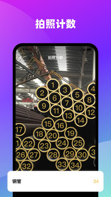 AI测距识别大师app下载