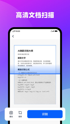 AI测距识别大师app下载