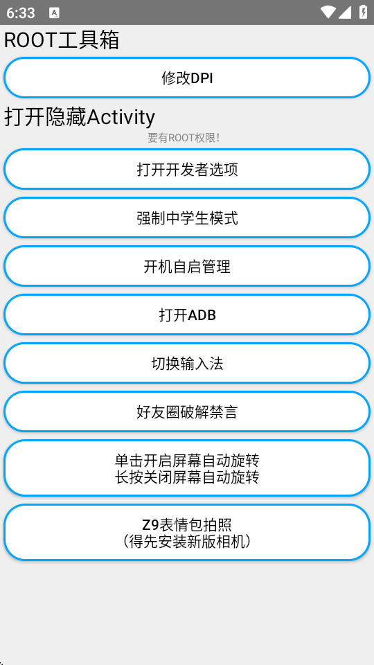 BarkBox工具箱手表版下载
